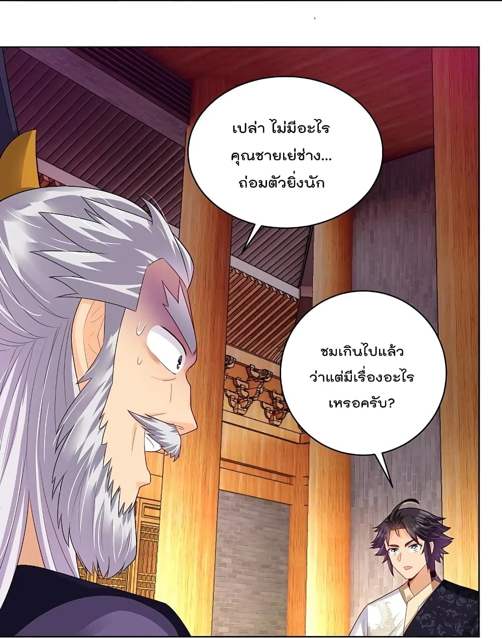 Rebirth God of War ตอนที่ 290 แปลไทย รูปที่ 21