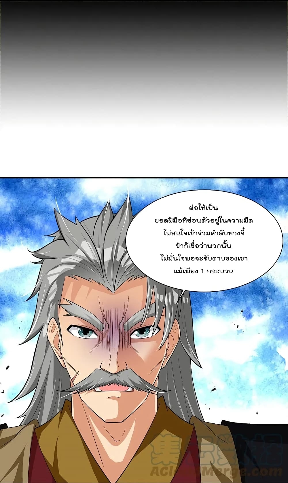 Rebirth God of War ตอนที่ 292 แปลไทย รูปที่ 10