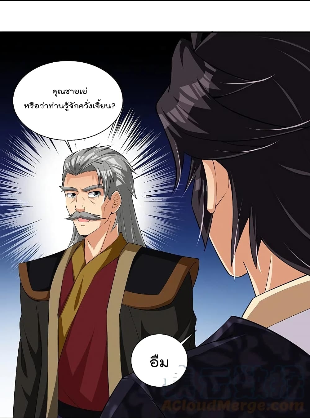 Rebirth God of War ตอนที่ 292 แปลไทย รูปที่ 12