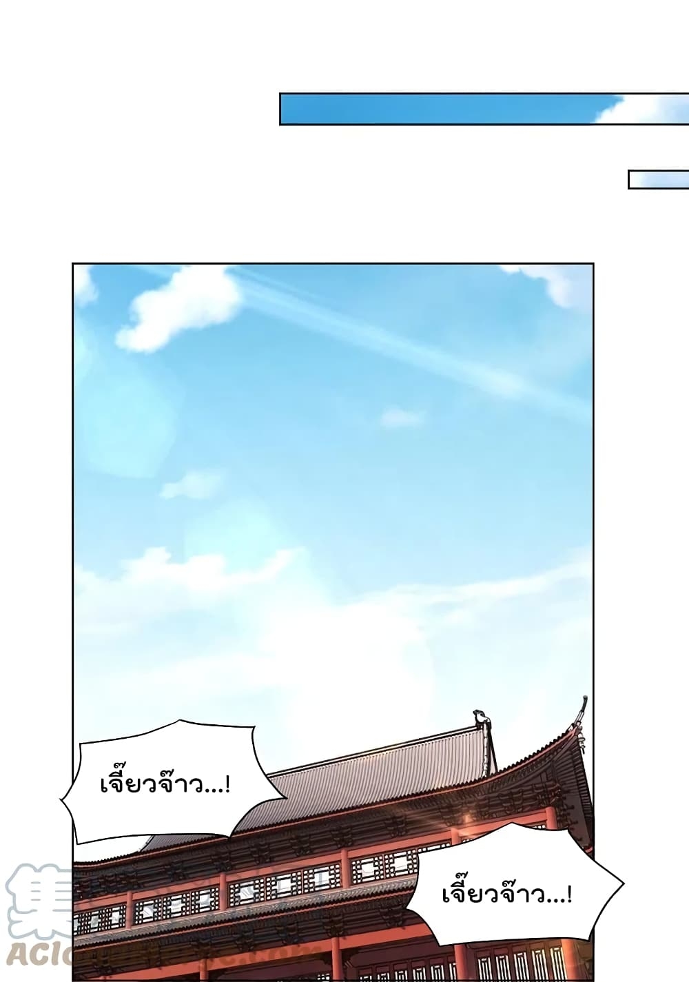 Rebirth God of War ตอนที่ 293 แปลไทย รูปที่ 14