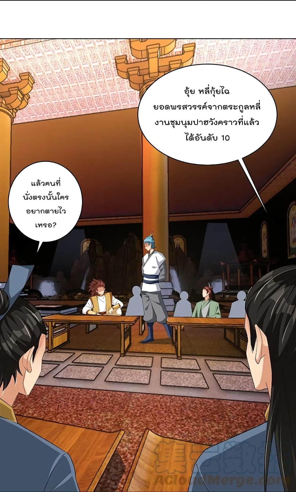 Rebirth God of War ตอนที่ 293 แปลไทย รูปที่ 18