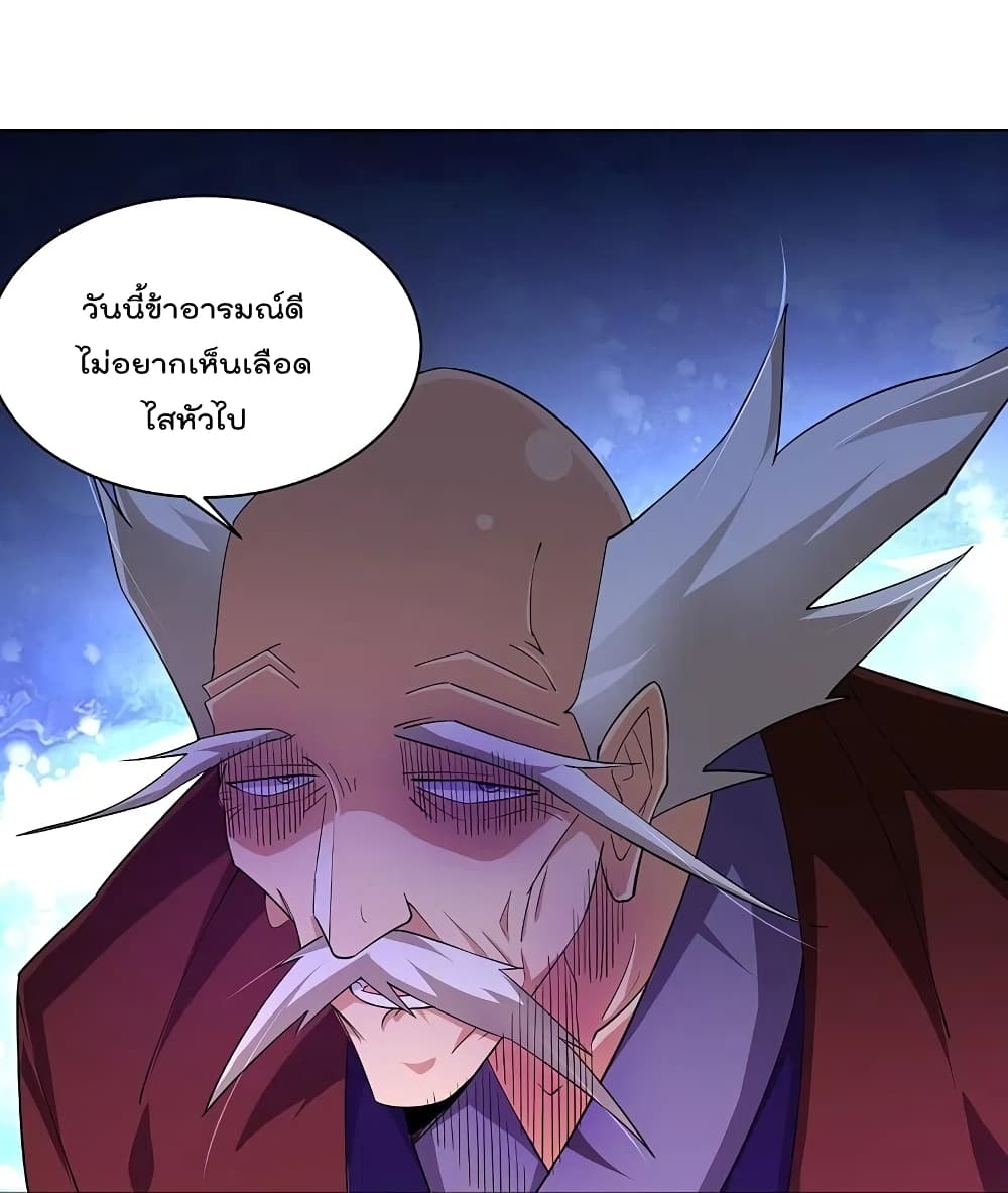 Rebirth God of War ตอนที่ 293 แปลไทย รูปที่ 27