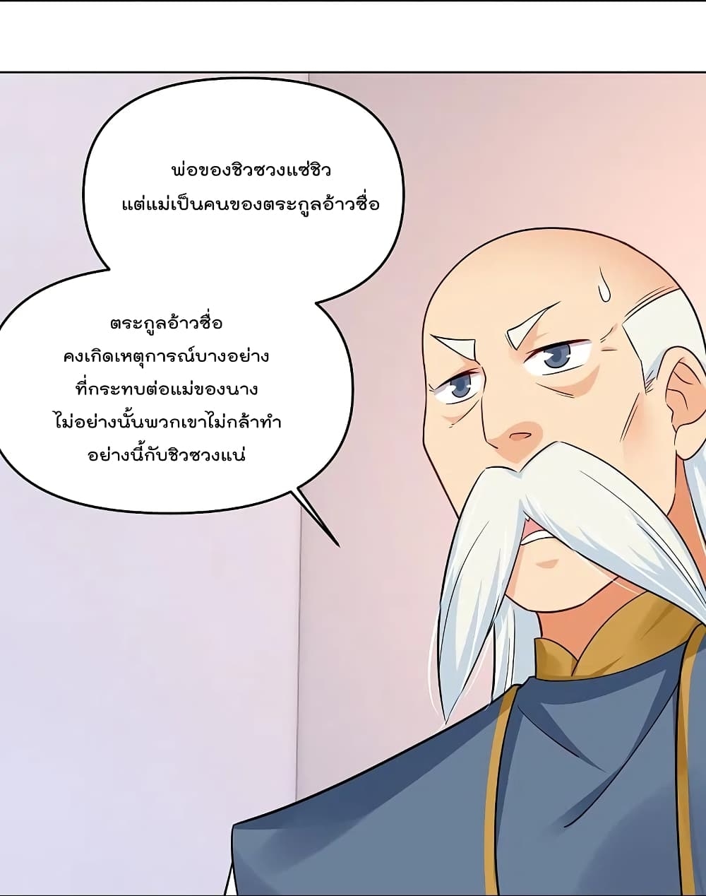 Rebirth God of War ตอนที่ 293 แปลไทย รูปที่ 3