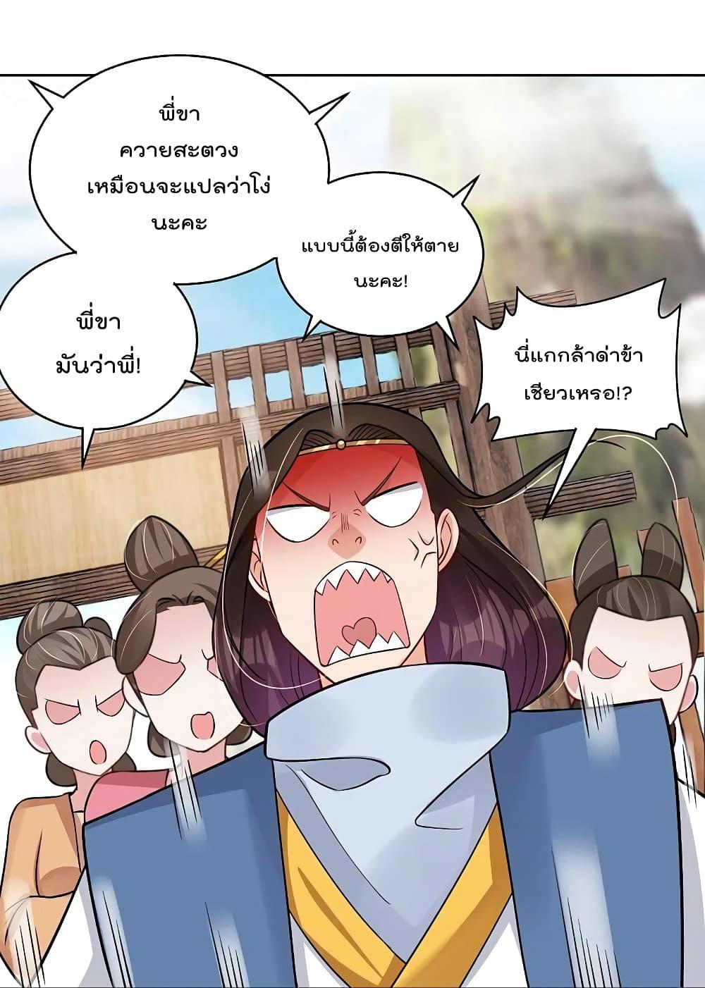 Rebirth God of War ตอนที่ 297 แปลไทย รูปที่ 12