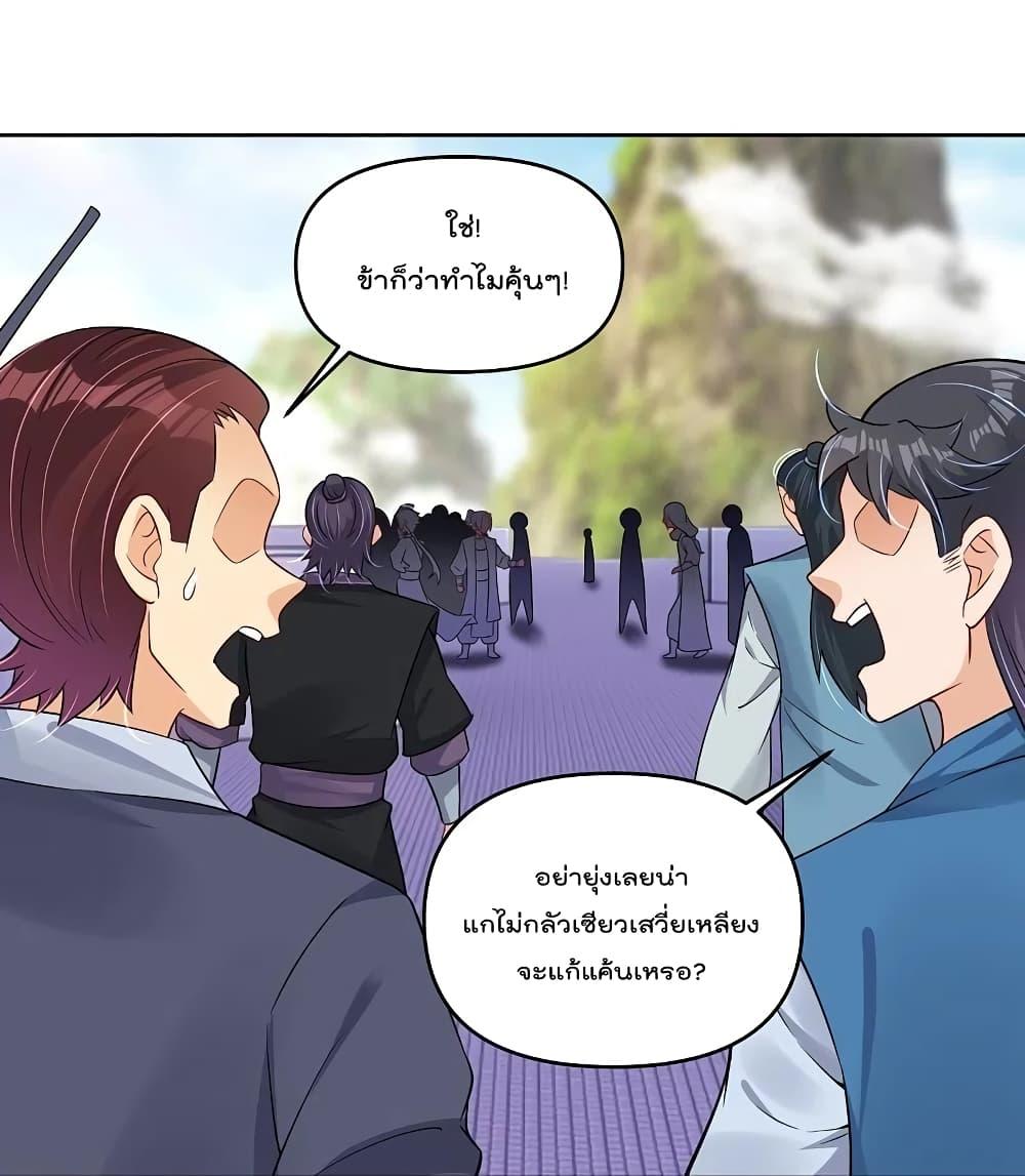 Rebirth God of War ตอนที่ 297 แปลไทย รูปที่ 24