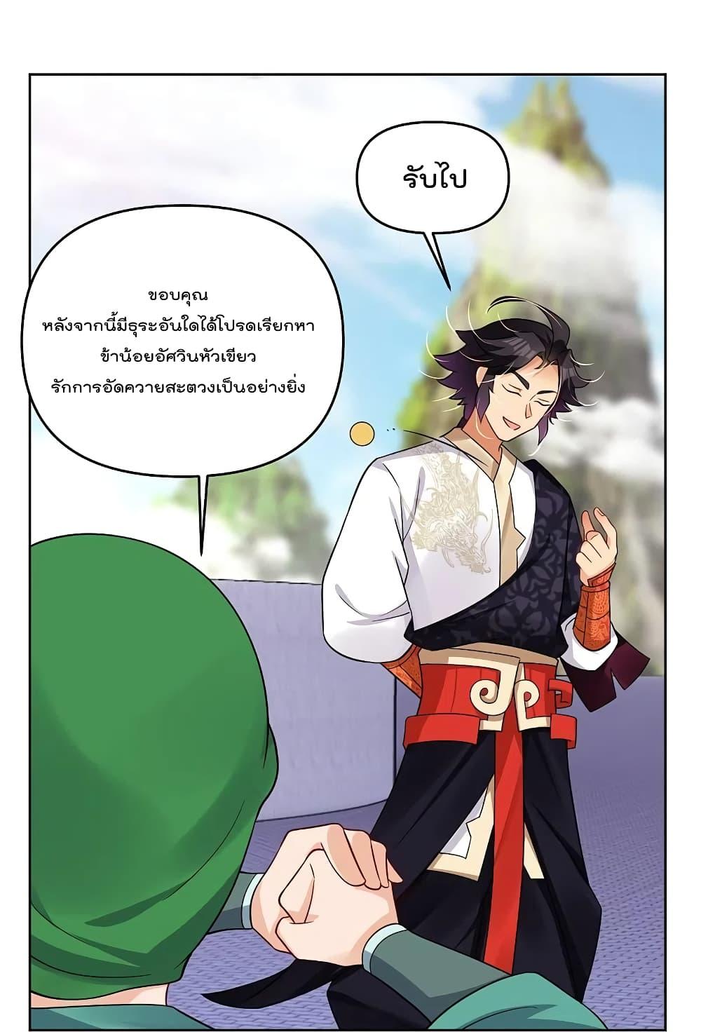 Rebirth God of War ตอนที่ 297 แปลไทย รูปที่ 28