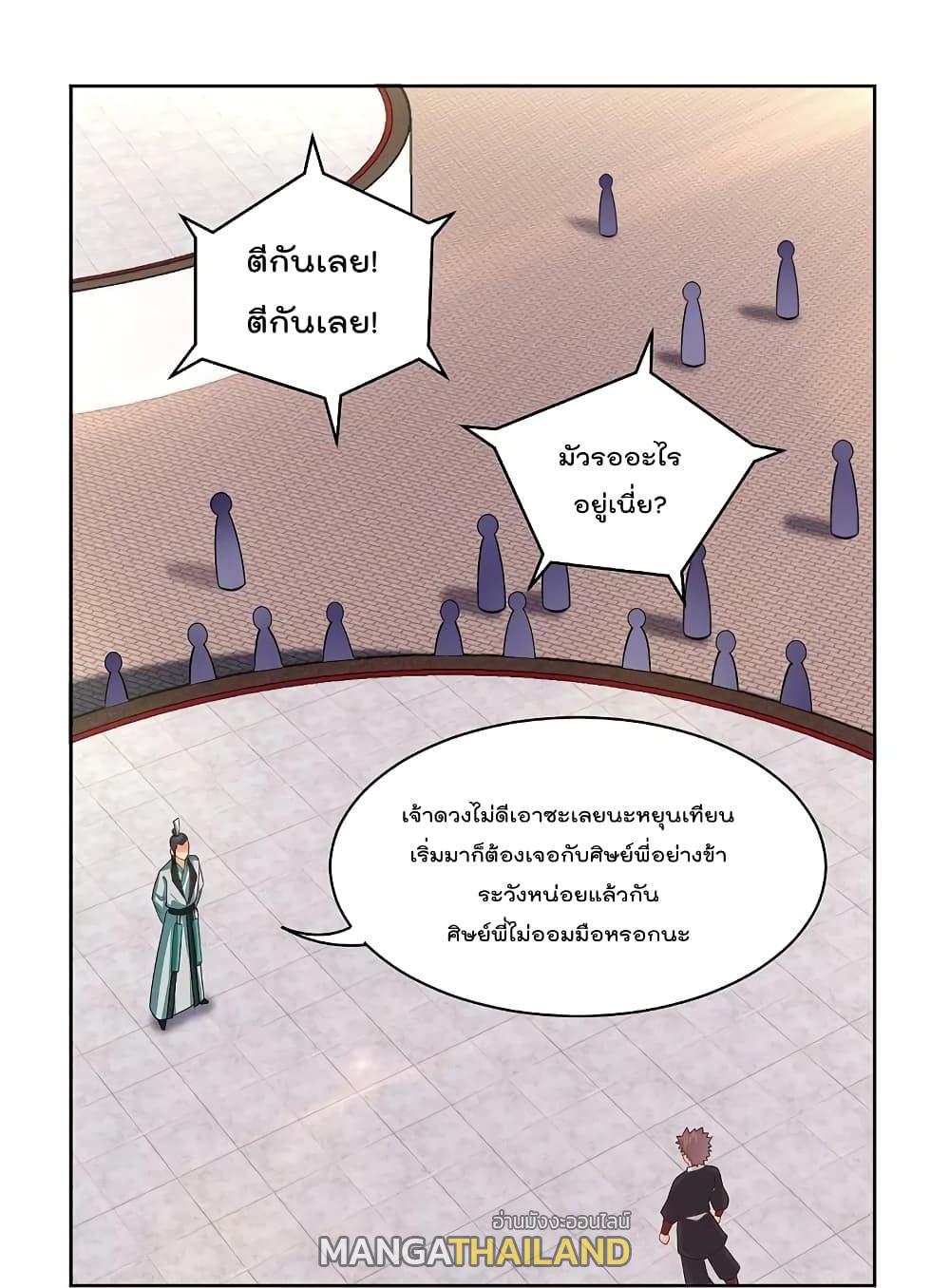 Rebirth God of War ตอนที่ 300 แปลไทย รูปที่ 25