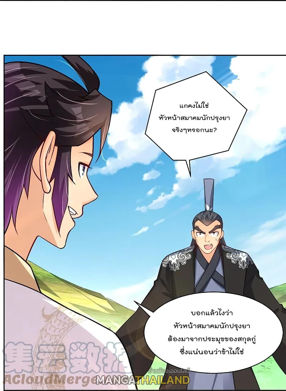 Rebirth God of War ตอนที่ 302 แปลไทย รูปที่ 17