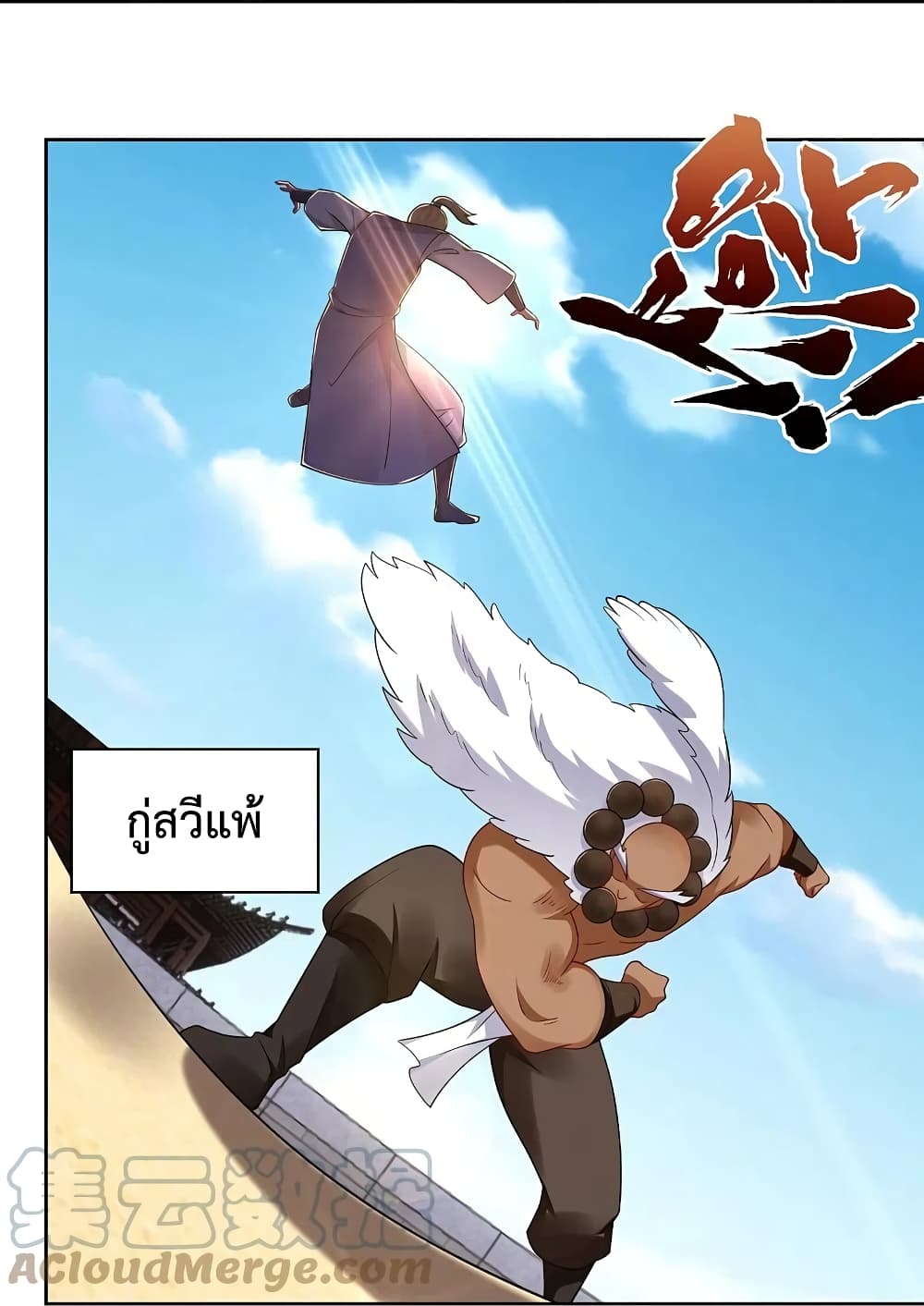 Rebirth God of War ตอนที่ 308 แปลไทย รูปที่ 19