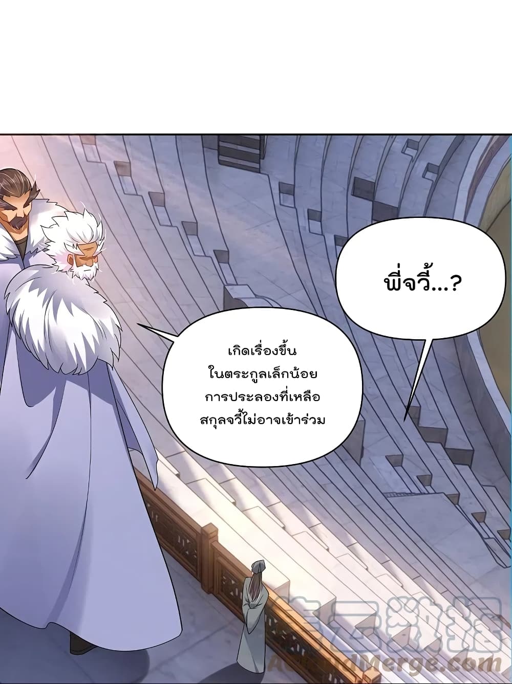 Rebirth God of War ตอนที่ 308 แปลไทย รูปที่ 25