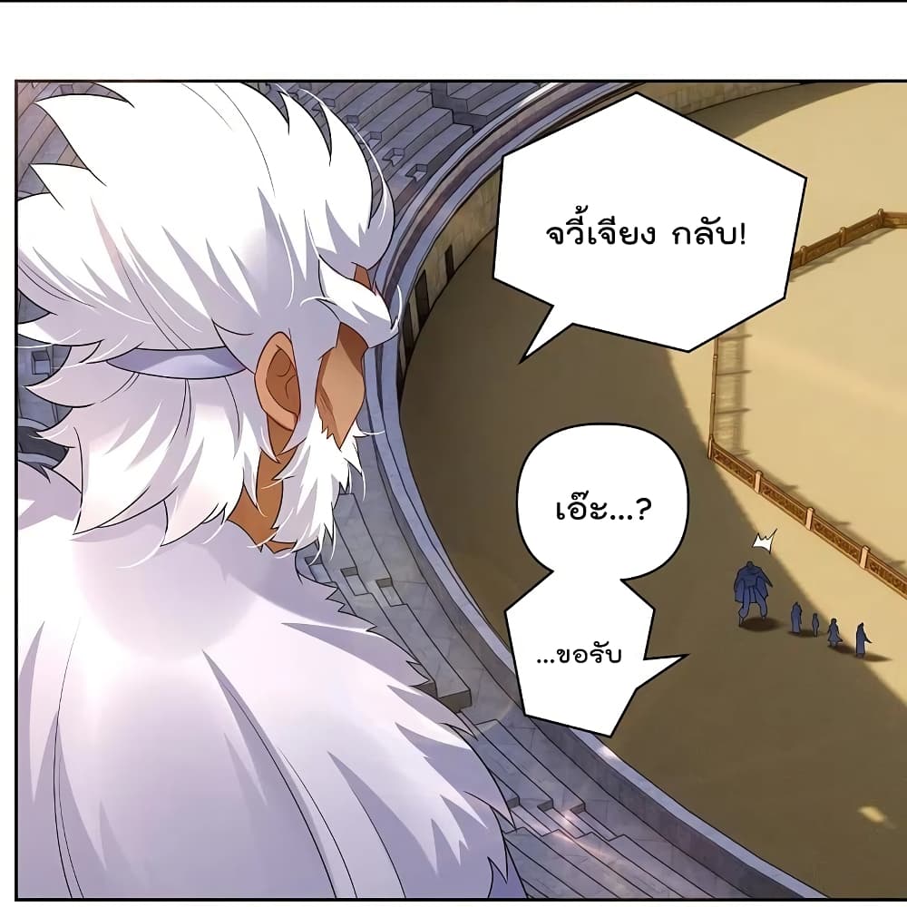 Rebirth God of War ตอนที่ 308 แปลไทย รูปที่ 26