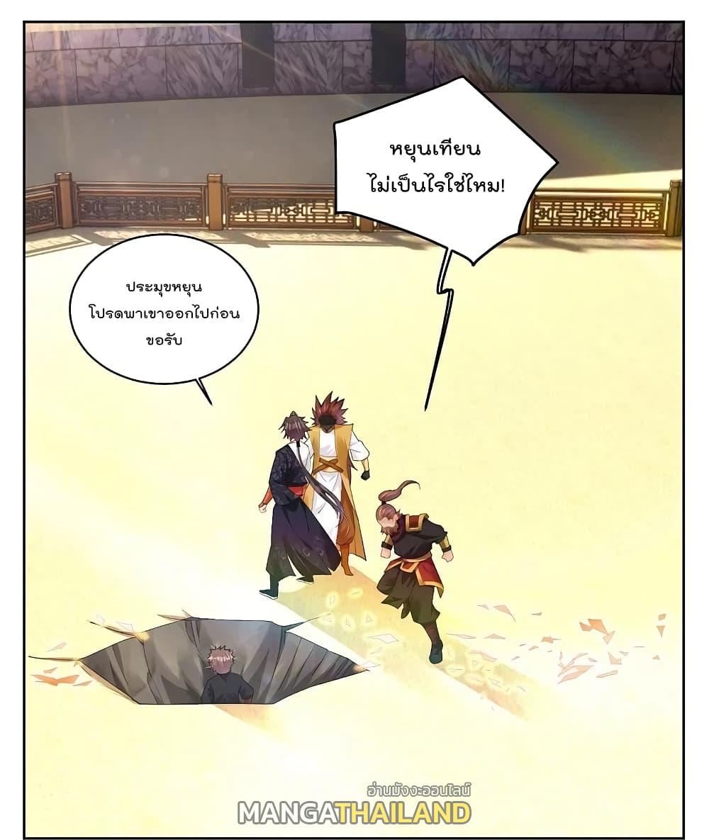 Rebirth God of War ตอนที่ 312 แปลไทย รูปที่ 1