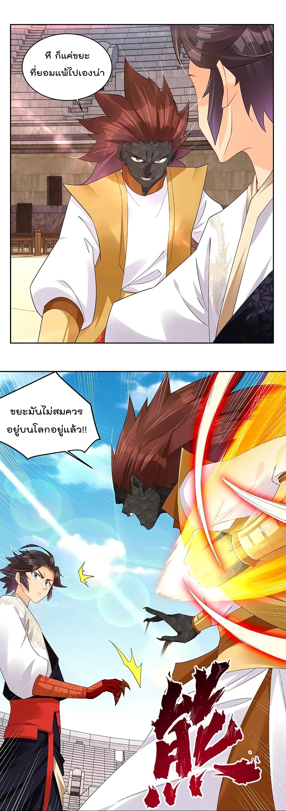 Rebirth God of War ตอนที่ 312 แปลไทย รูปที่ 3