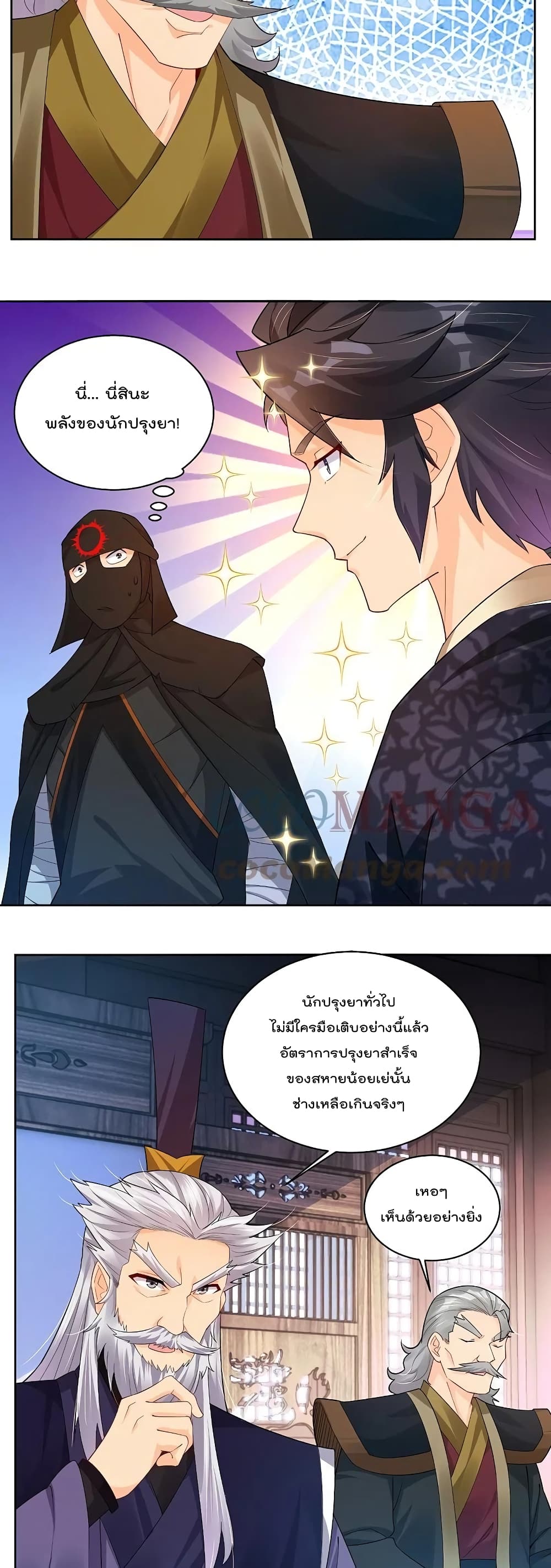 Rebirth God of War ตอนที่ 314 แปลไทย รูปที่ 9