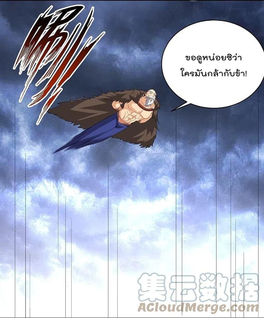 Rebirth God of War ตอนที่ 315 แปลไทย รูปที่ 16