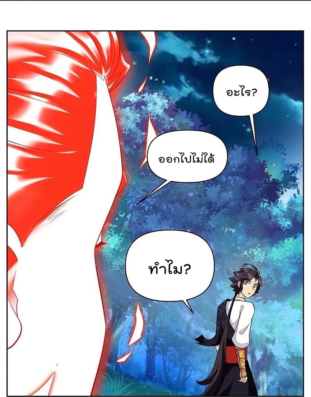 Rebirth God of War ตอนที่ 316 แปลไทย รูปที่ 6