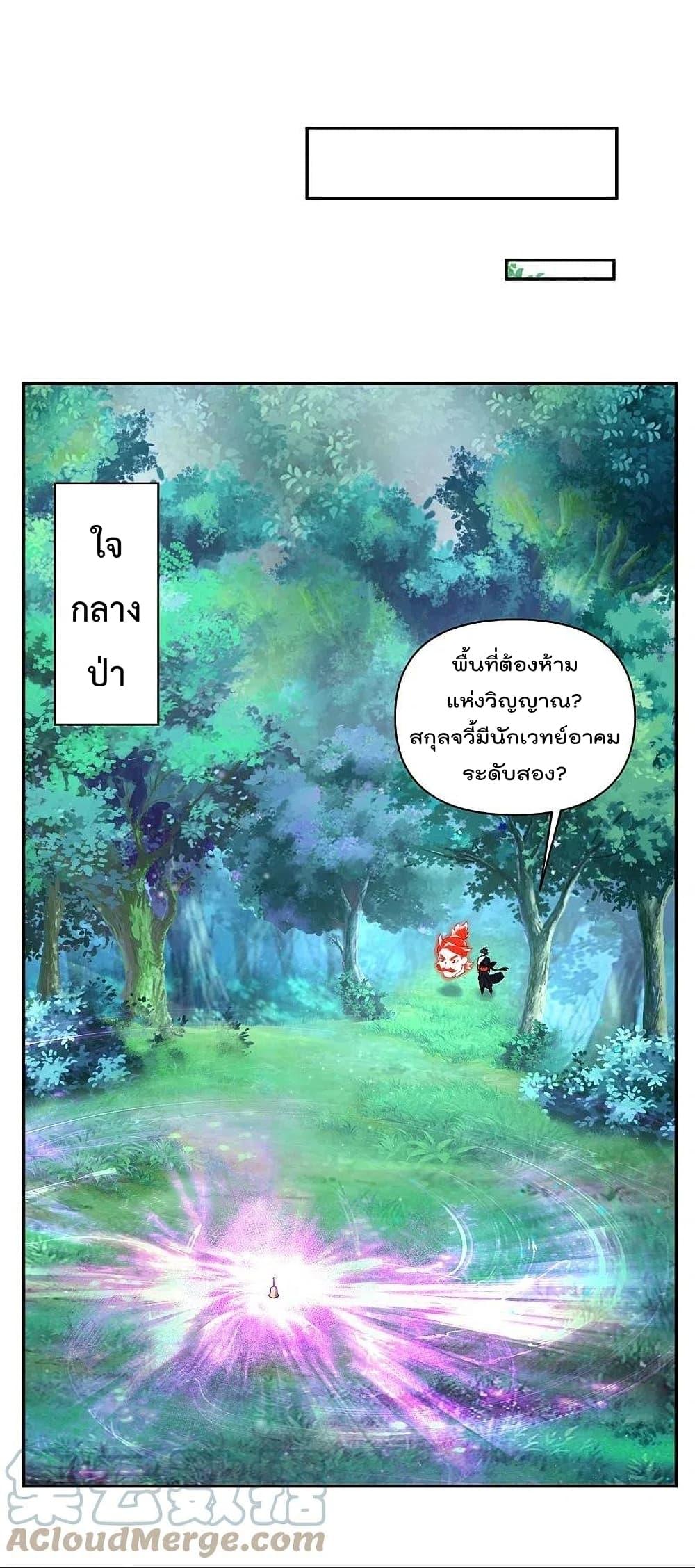 Rebirth God of War ตอนที่ 316 แปลไทย รูปที่ 8