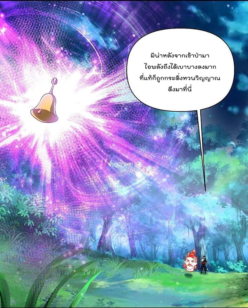 Rebirth God of War ตอนที่ 316 แปลไทย รูปที่ 9