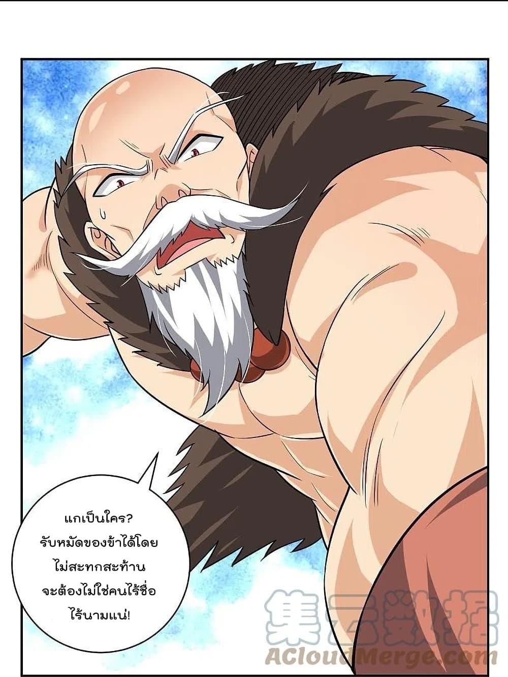 Rebirth God of War ตอนที่ 317 แปลไทย รูปที่ 17