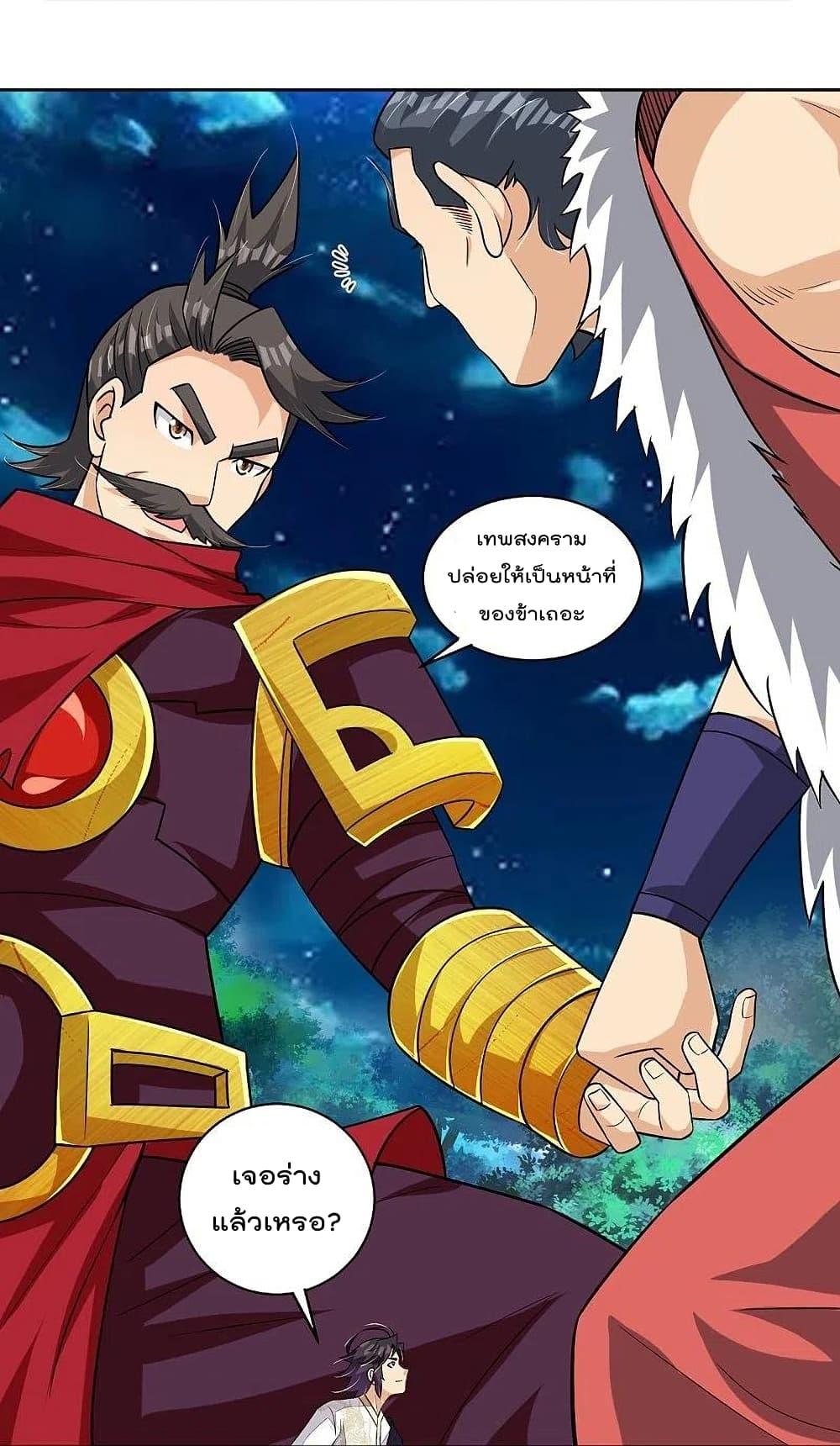 Rebirth God of War ตอนที่ 318 แปลไทย รูปที่ 13