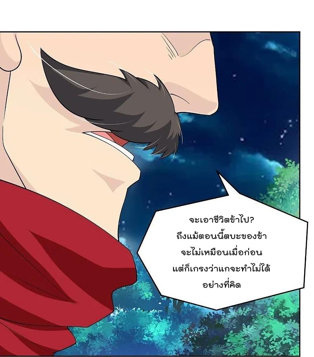 Rebirth God of War ตอนที่ 318 แปลไทย รูปที่ 18