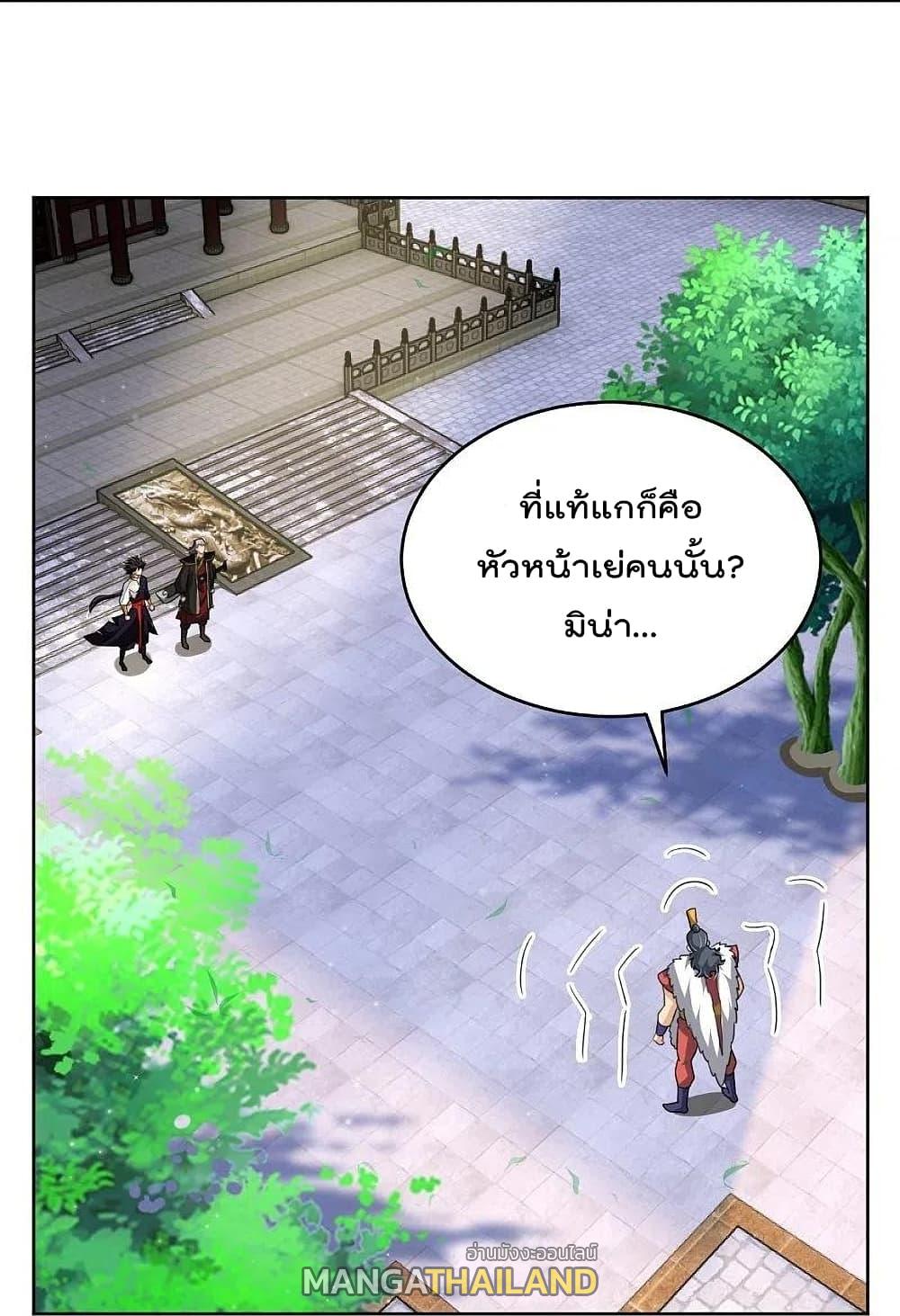 Rebirth God of War ตอนที่ 319 แปลไทย รูปที่ 14