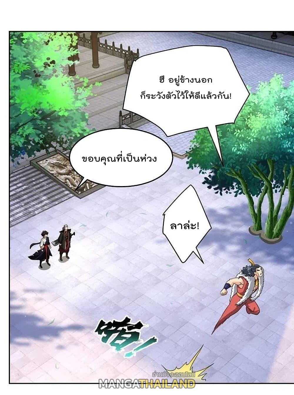 Rebirth God of War ตอนที่ 319 แปลไทย รูปที่ 16