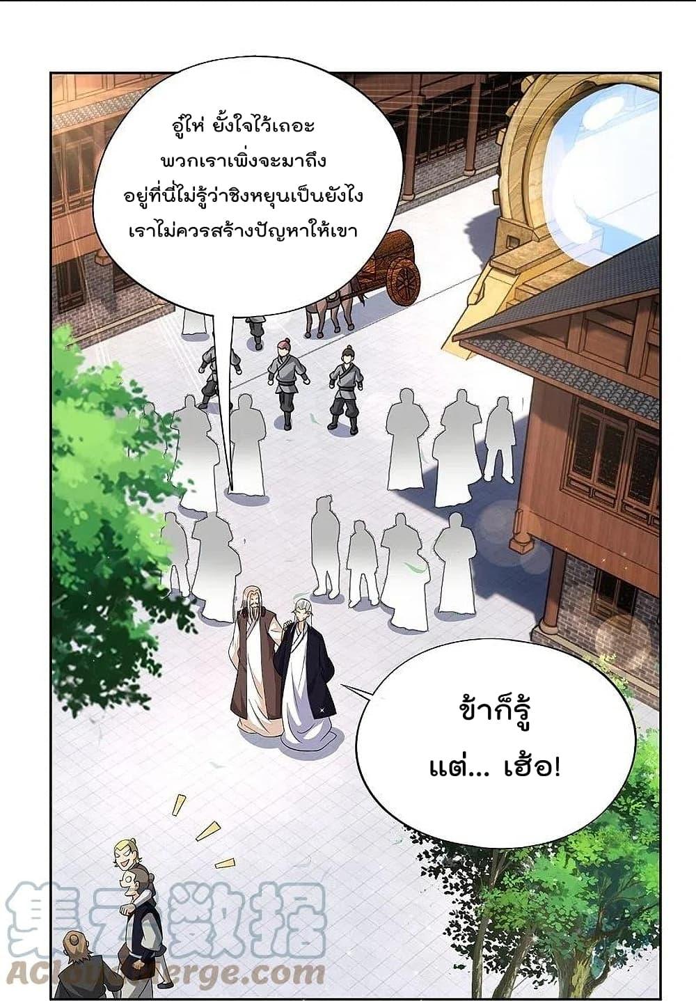 Rebirth God of War ตอนที่ 319 แปลไทย รูปที่ 20