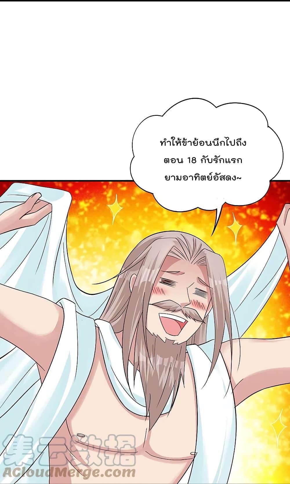 Rebirth God of War ตอนที่ 322 แปลไทย รูปที่ 10