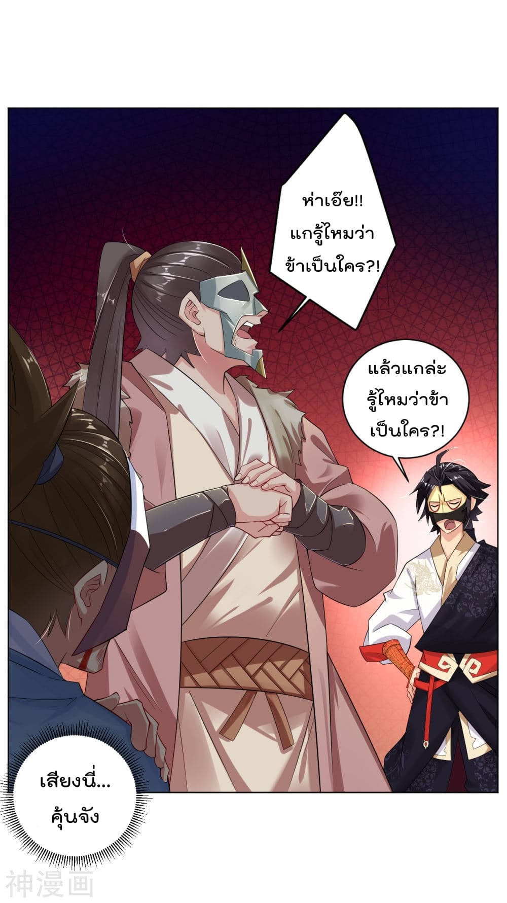 Rebirth God of War ตอนที่ 33 แปลไทย รูปที่ 1