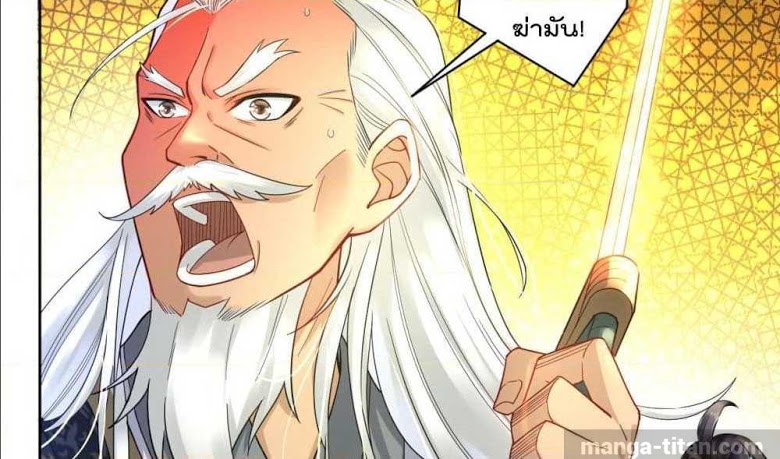 Rebirth God of War ตอนที่ 46 แปลไทย รูปที่ 25