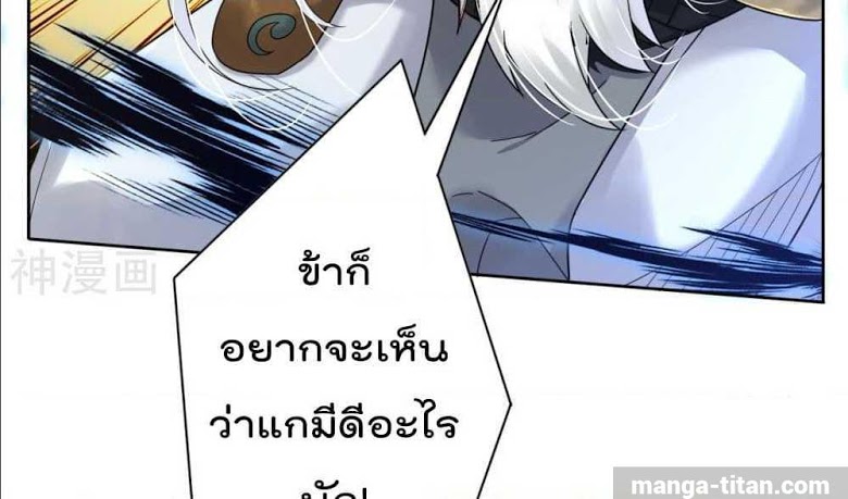 Rebirth God of War ตอนที่ 46 แปลไทย รูปที่ 37