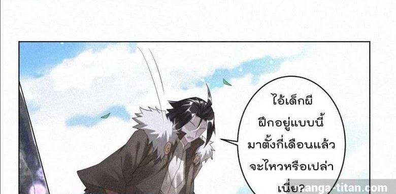 Rebirth God of War ตอนที่ 48 แปลไทย รูปที่ 1