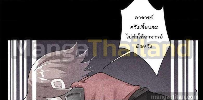 Rebirth God of War ตอนที่ 48 แปลไทย รูปที่ 14