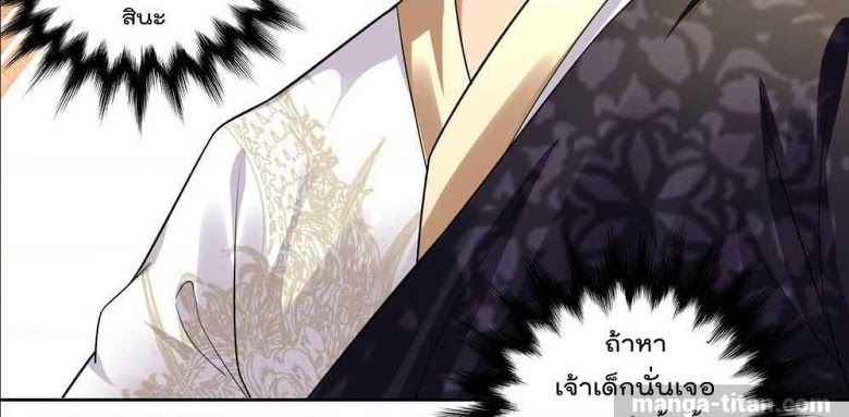 Rebirth God of War ตอนที่ 48 แปลไทย รูปที่ 19