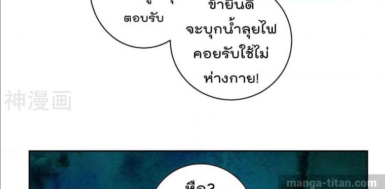 Rebirth God of War ตอนที่ 48 แปลไทย รูปที่ 38