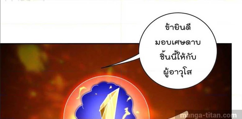 Rebirth God of War ตอนที่ 48 แปลไทย รูปที่ 42