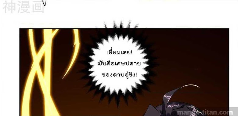 Rebirth God of War ตอนที่ 48 แปลไทย รูปที่ 47