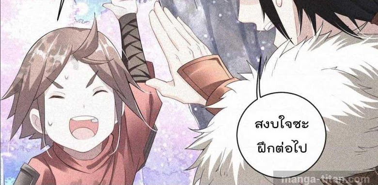 Rebirth God of War ตอนที่ 48 แปลไทย รูปที่ 6