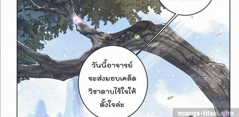 Rebirth God of War ตอนที่ 48 แปลไทย รูปที่ 8