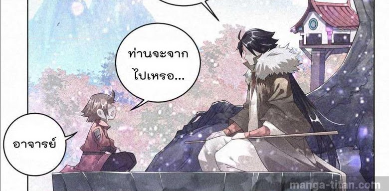 Rebirth God of War ตอนที่ 48 แปลไทย รูปที่ 9