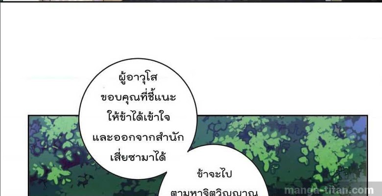 Rebirth God of War ตอนที่ 49 แปลไทย รูปที่ 19