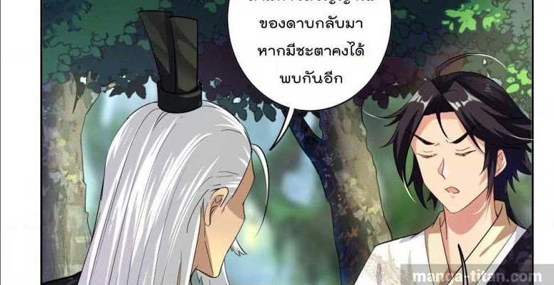 Rebirth God of War ตอนที่ 49 แปลไทย รูปที่ 20