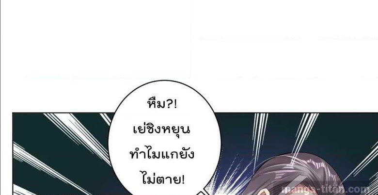 Rebirth God of War ตอนที่ 49 แปลไทย รูปที่ 28