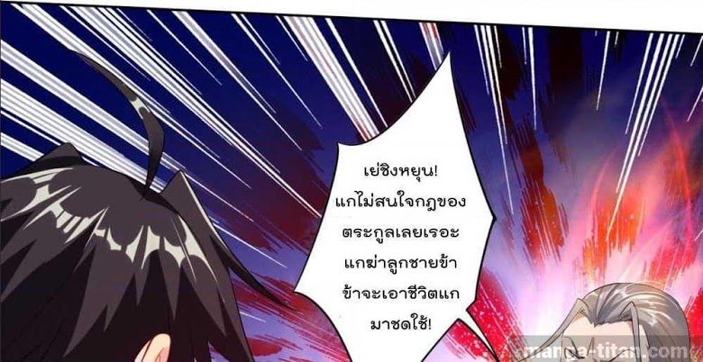 Rebirth God of War ตอนที่ 49 แปลไทย รูปที่ 37