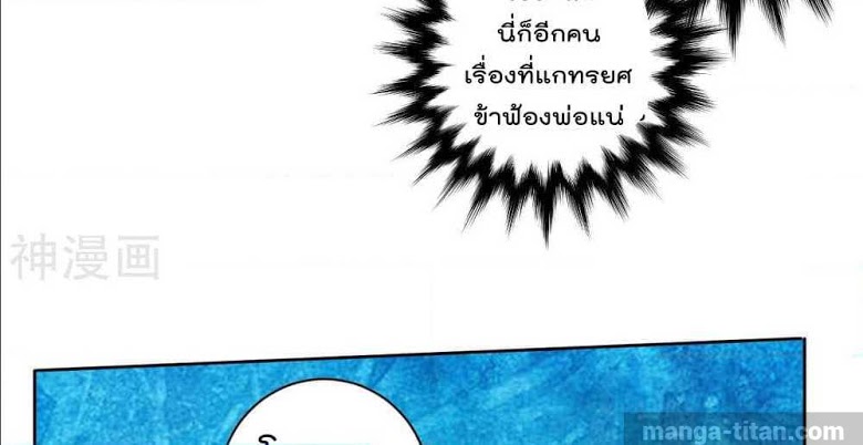 Rebirth God of War ตอนที่ 49 แปลไทย รูปที่ 7