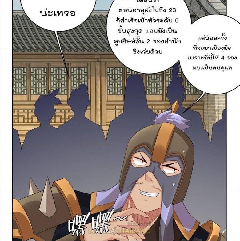 Rebirth God of War ตอนที่ 63 แปลไทย รูปที่ 18