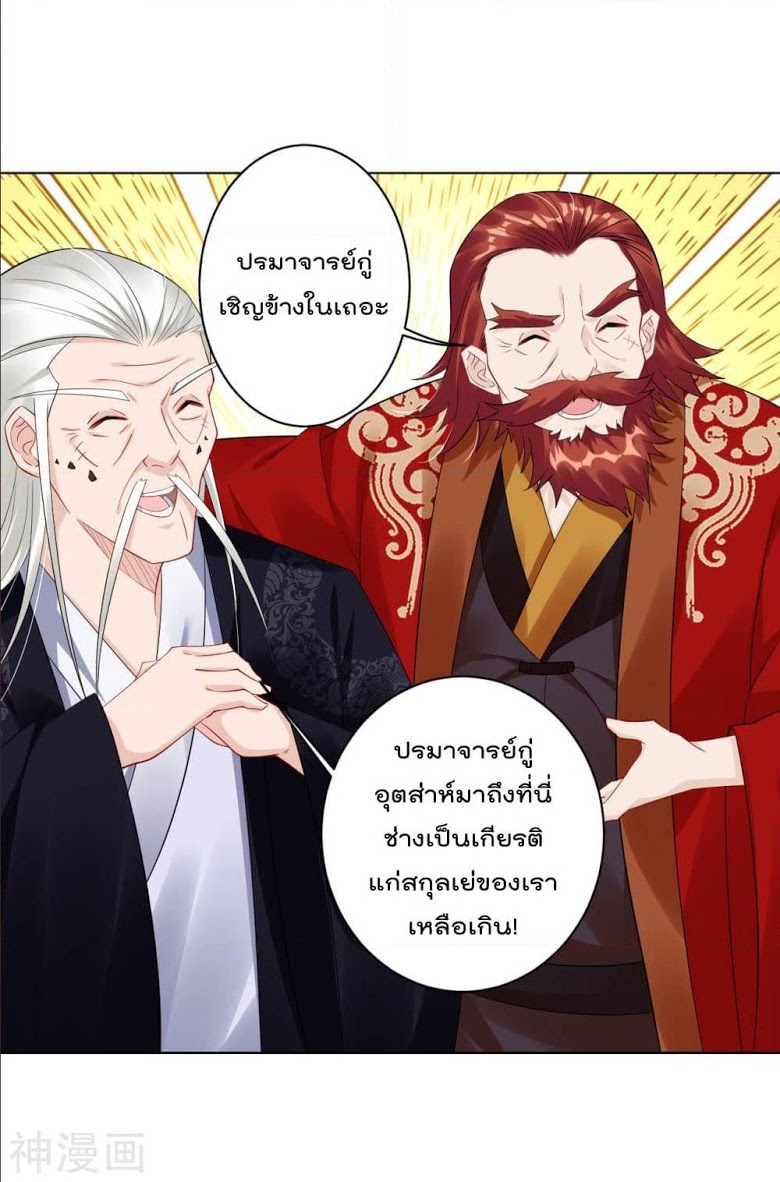 Rebirth God of War ตอนที่ 68 แปลไทย รูปที่ 4