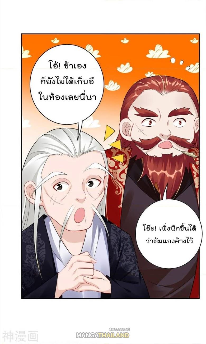 Rebirth God of War ตอนที่ 68 แปลไทย รูปที่ 6