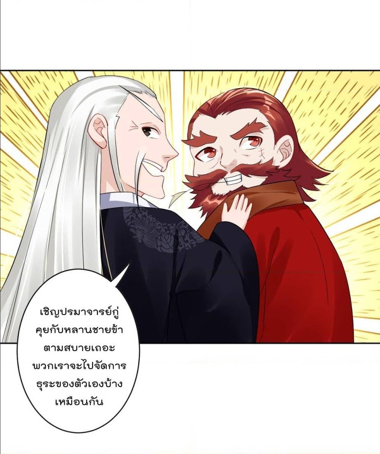 Rebirth God of War ตอนที่ 68 แปลไทย รูปที่ 7